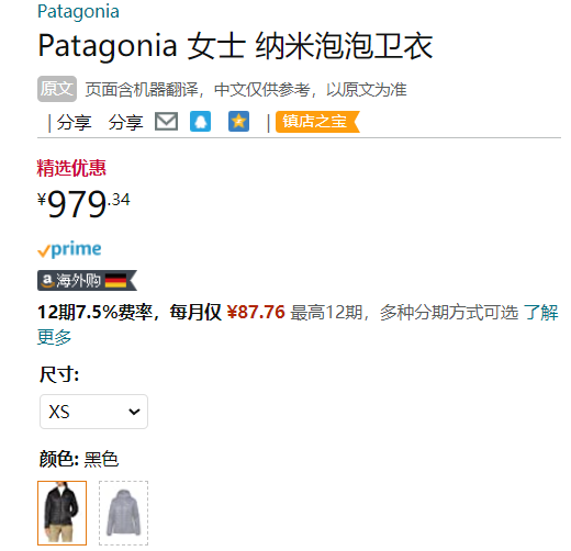 Patagonia 巴塔哥尼亚 Nano Puff 女士纳米超轻保暖透气拒水棉服 84227新低979.34元（天猫旗舰店2499元）