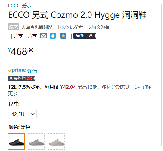​2022秋冬新款，ECCO 爱步 2nd Cozmo Hygge 科摩系列 男士真皮包头拖鞋 523814468.98元（官网120刀）