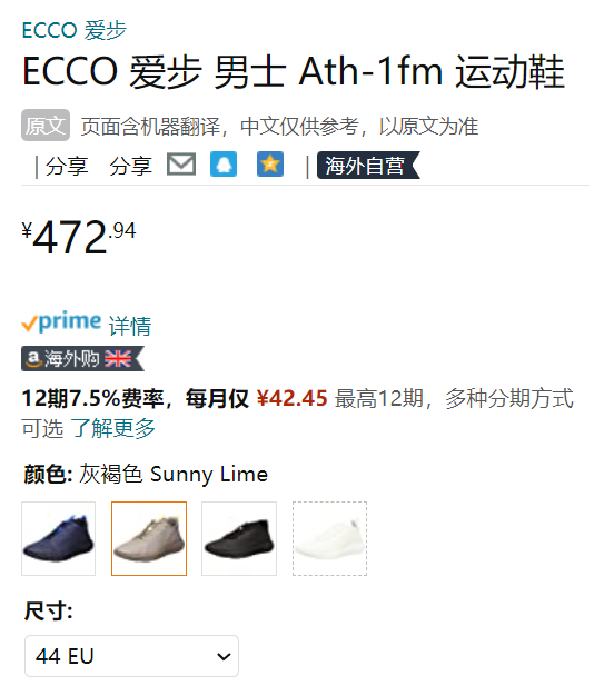 2022秋季新款，ECCO 爱步 Ath-1fm 适动轻巧 男士缓震跑步鞋 834904472.94元（天猫旗舰店折后1269元）