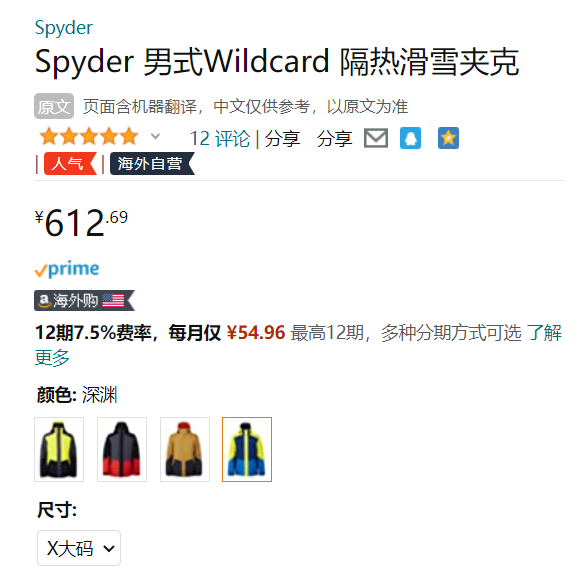 直降￥244！XL码，Spyder 蜘蛛 Wildcard 男士防泼水保暖夹克205008新低612.69元