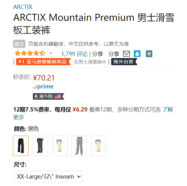 XXL码，Arctix Mountain Premium 男士滑雪工装裤新低70.21元（另有打底裤）