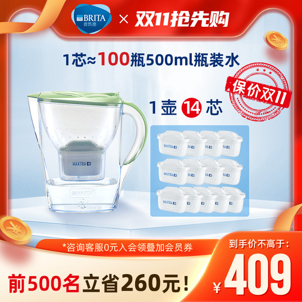 Brita 碧然德 Marella海洋系列 馬卡龍新色濾水壺2.4L（1壺+14芯）408.44元包郵（可低至374.99元）