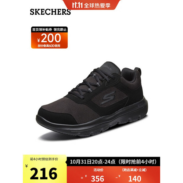 降￥75！SKECHERS 斯凯奇 GO WALK系列 男士轻便缓震健步鞋休闲鞋 54733新低133.2元包邮（需凑单）
