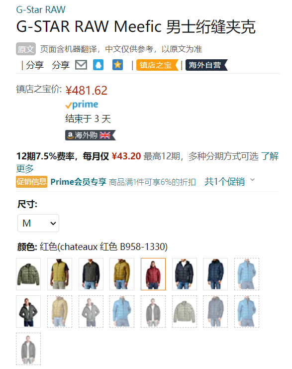 G-Star Raw Meefic 男士绗缝连帽棉服夹克 D20126新低452.72元（Prime会员94折）