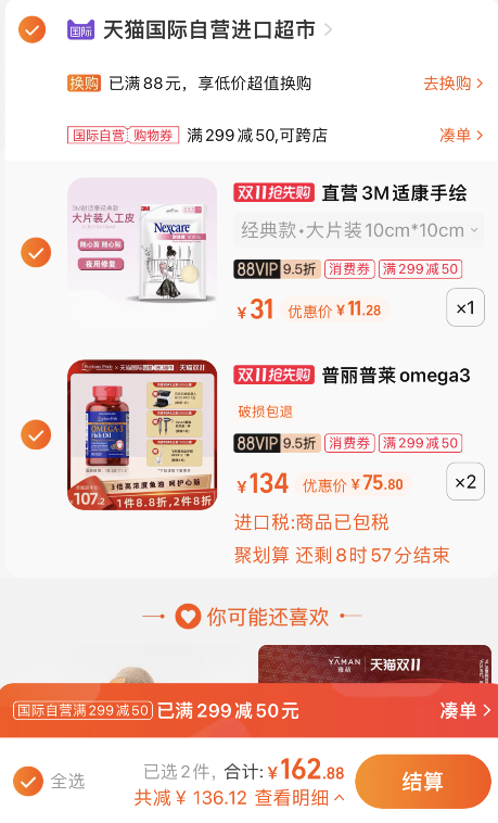 Puritan's Pride 普麗普萊 Omega-3深海魚油軟膠囊1400mg*90粒*2件+湊單品新低162.88元包郵包稅（折魚油75.8元/件）