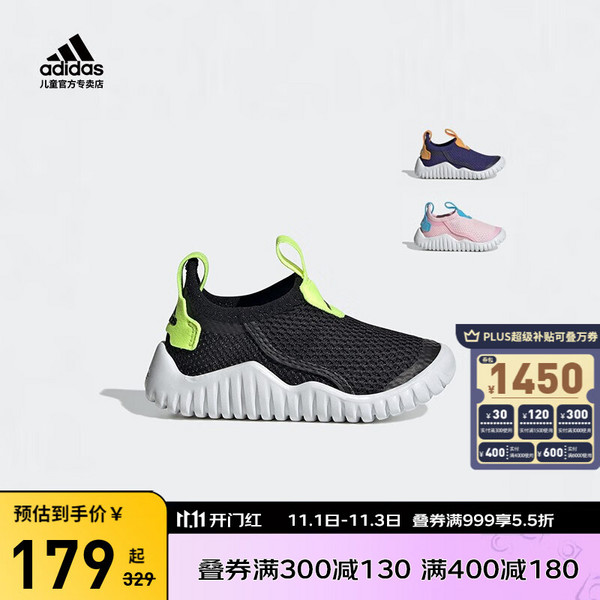 adidas 阿迪达斯 RapidaZen S.RDY I 儿童小童海马训练鞋 GY9392新低99元包邮（双重优惠）