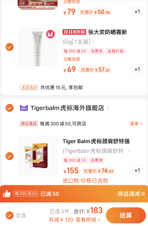 <span>白菜！</span>Tiger Balm 泰版虎标 颈肩舒颈肩霜 特強配方 50g*3支新低74.43元包邮包税（24.81元/支，需凑单）