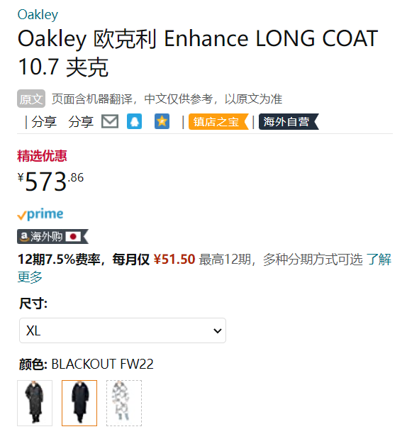 Oakley 欧克利 Enhance 男士长款防风保暖外套573.86元
