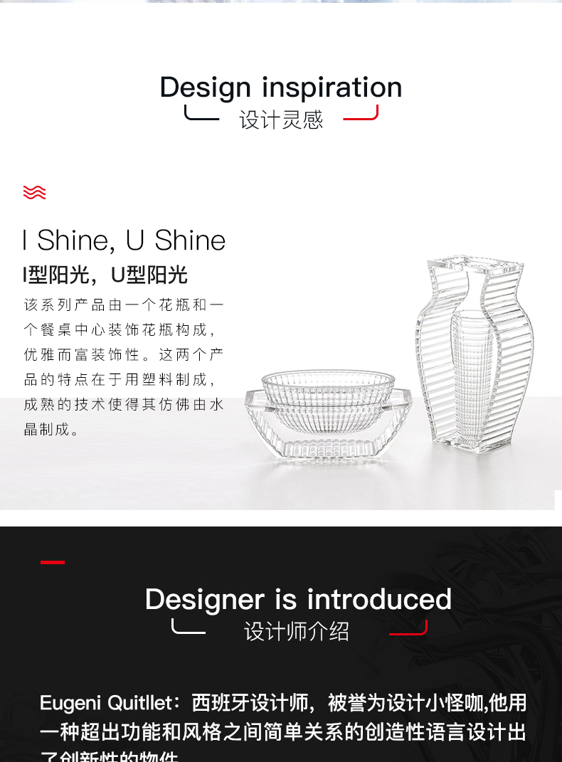 意大利国宝级家具品牌，Kartell I Shine 欧式塑料花瓶692.08元（天猫旗舰店1650元）