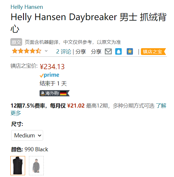 Helly Hansen 哈里汉森 Daybreaker 男士抓绒马甲背心234.13元
