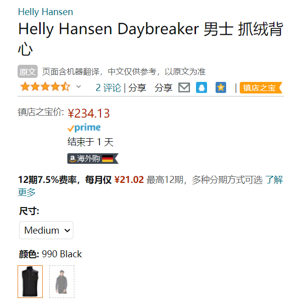 Helly Hansen 哈里漢森 Daybreaker 男士抓絨馬甲背心234.13元