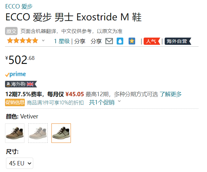 ECCO 爱步 Exostride M 男士真皮休闲运动鞋 835394452.41元（1件9折）