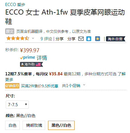 2022新款，ECCO 爱步 Ath-1fw适动轻巧 女士网面休闲运动鞋 834823新低399.97元（天猫旗舰店折后810元）