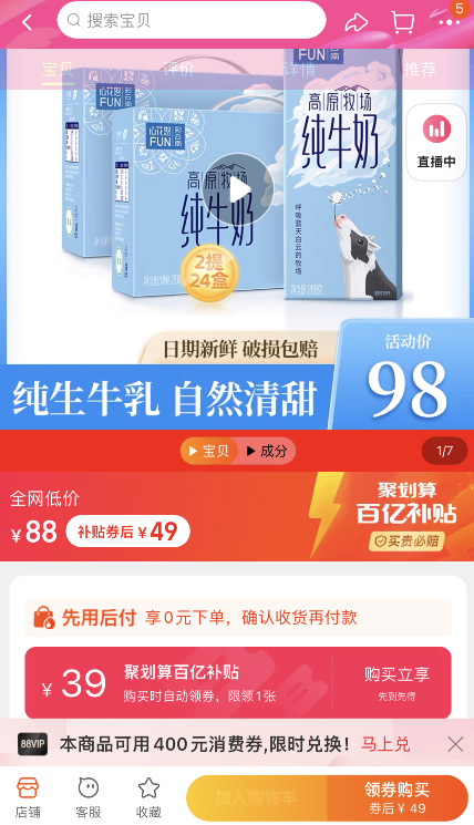 新希望 心花怒FUN彩云南 高原牧场纯牛奶200g*12盒*2箱装新低49元包邮（需领券）