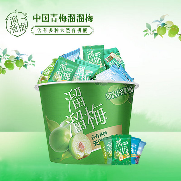 溜溜梅 網(wǎng)紅零食青梅家庭分享桶 460g新低19.91元包郵（雙重優(yōu)惠）