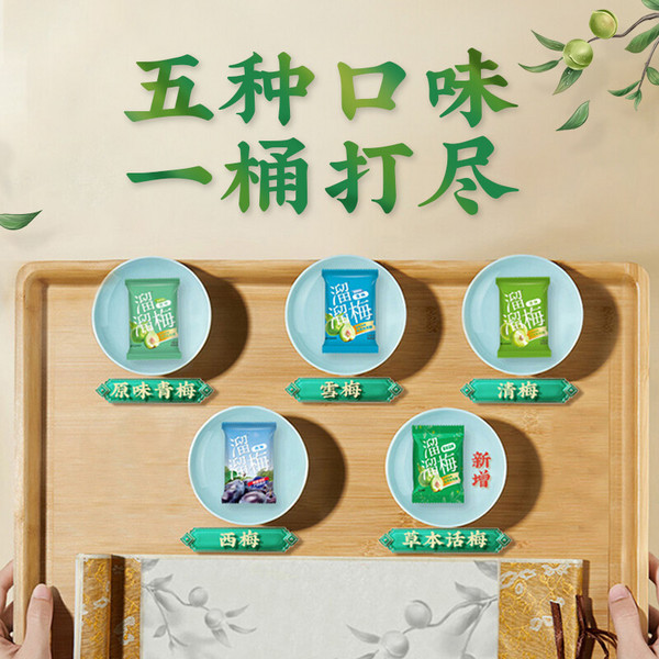溜溜梅 網(wǎng)紅零食青梅家庭分享桶 460g新低19.91元包郵（雙重優(yōu)惠）