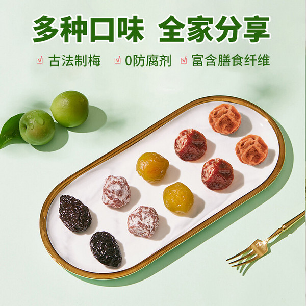 溜溜梅 網(wǎng)紅零食青梅家庭分享桶 460g新低19.91元包郵（雙重優(yōu)惠）