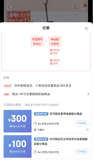 20點(diǎn)開始，Roborock 石頭 A10 Plus 智能雙刷洗地機(jī) 贈349元康寧6件組+199元配件禮新低2699元包郵（需100元定金，6期免息）