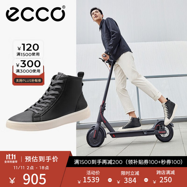 Plus会员，ECCO 爱步 Street Tray街头趣闯系列 男士拼色绑带高帮板鞋 504684597.3元包邮（多重优惠）