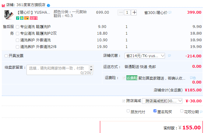 361° 国际线 Yushan 2 男士户外越野跑鞋 3色新低155元包邮（双重优惠）