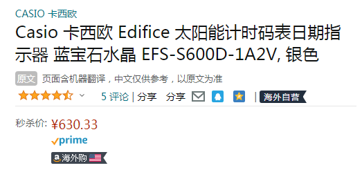 Casio 卡西欧 Edifice系列 EFS-S600D 男士三眼计时太阳能手表630.33元