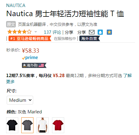 销量第一！M码 Nautica 诺帝卡 男士透气速干性能短袖T恤新低58.33元