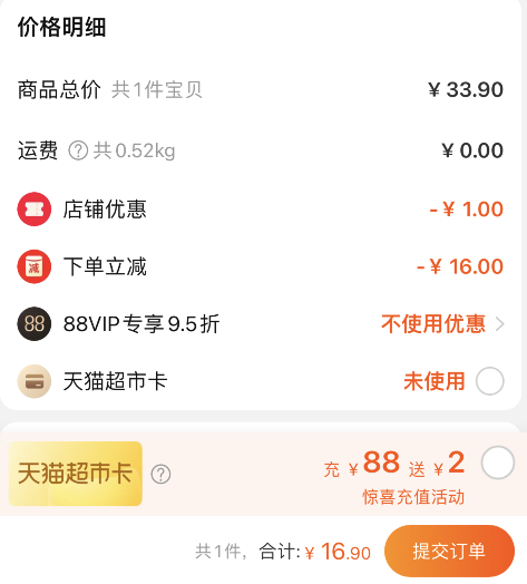 超亞 天貓超市定制款 一次性醫(yī)用外科口罩 120個(gè)16.9元包郵（需領(lǐng)券）
