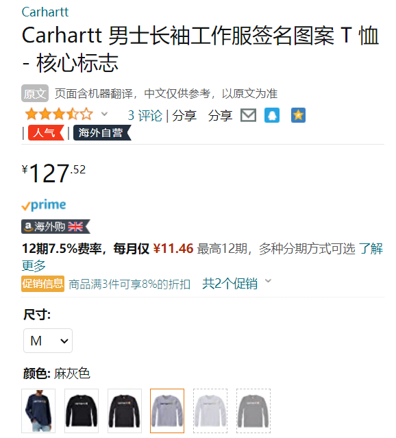 Carhartt 男士印花长袖T恤 104107新低127.52元（可3件92折）
