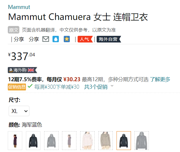 XL码，Mammut 猛犸象 Chamuera 女士连帽抓绒夹克1014-01371新低307.04元不包邮（天猫旗舰店1798元）