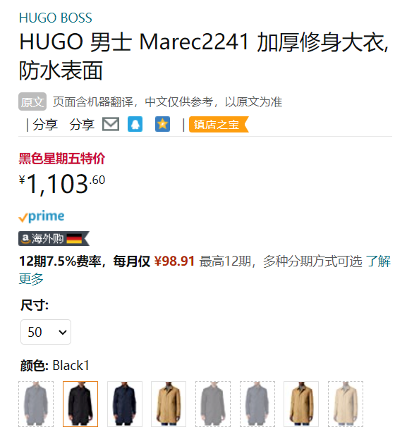 多码，HUGO Hugo Boss 雨果·博斯 Marec2241 男士时尚风衣外套504750221103.6元（官网£289）