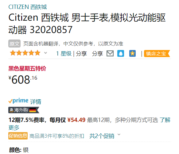 Citizen 西铁城 AW0110-82L 男士光动能手表新低608.16元（可3件92折）