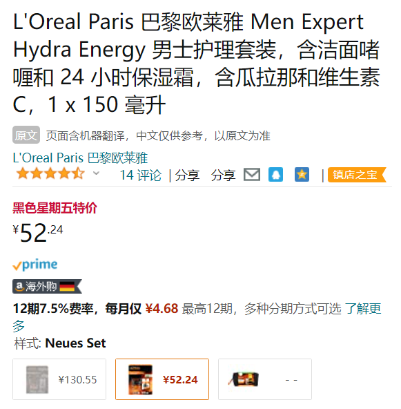 L'Oréal 欧莱雅 Men Expert 男士劲能醒肤套装（洁面膏100mL+保湿霜50mL）52.24元