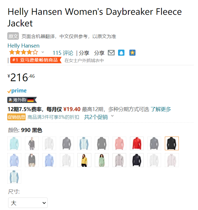 销量第一！Helly Hansen 哈里汉森 Daybreaker 女士微绒夹克216.46元（可3件92折）