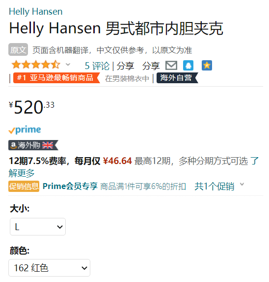 销量第一！Helly Hansen 海丽汉森 男士轻质棉服中层夹克30343489.11元起（prime会员94折）