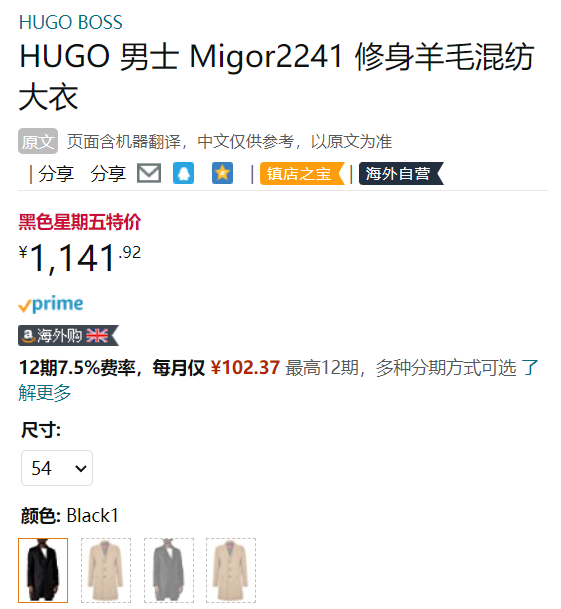 HUGO Hugo Boss 雨果·博斯 Migor2241 男士修身羊毛混纺外套 50474558新低1141.92元