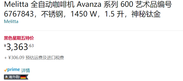 Melitta 美乐家 Avanza 600系列 F270-100 全自动咖啡机新低3363.63元（天猫折后5580元）