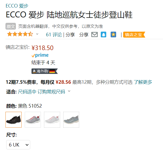 多码，ECCO 爱步 Terracruise LT 男女士运动休闲鞋 825773/825774318.5元（天猫旗舰店折后969元）