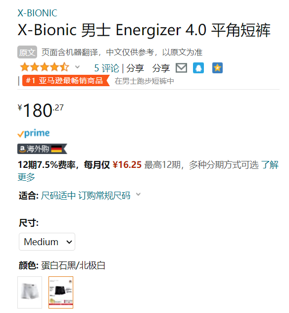 X-Bionic 男式 Energizer4.0 激能系列 男士平角运动短裤/压缩内裤新低180.27元（天猫旗舰店441元）