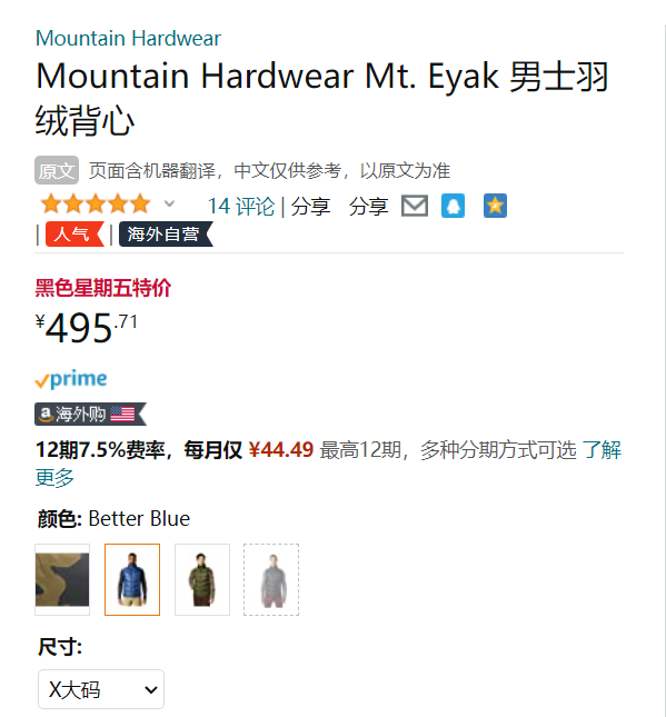 Mountain Hardwear 山浩 Mt. Eyak™ 男士600蓬羽绒马甲背心495.71元