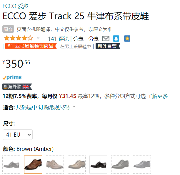 销量第一！ECCO 爱步 Melbourne 墨本系列 男士真皮正装鞋 621634新低350.56元（天猫旗舰店折后1370元）