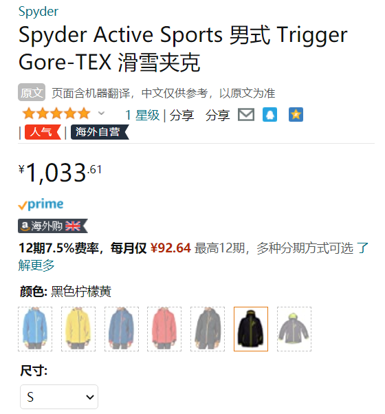Spyder 蜘蛛 Trigger 男士GTX防水滑雪夹克2053121033.61元