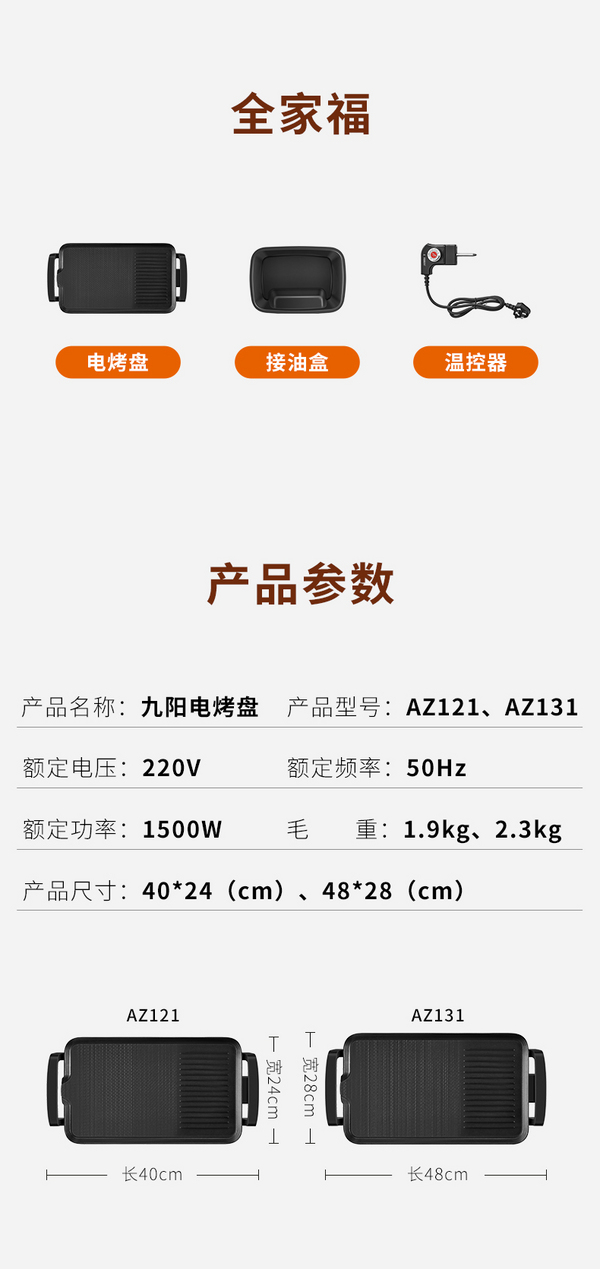 Joyoung 九阳 SH13KP-AZ121 家用电烧烤炉109.9元包邮（需领券）