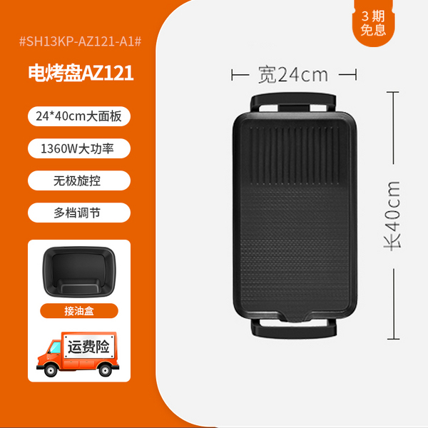 Joyoung 九阳 SH13KP-AZ121 家用电烧烤炉109.9元包邮（需领券）