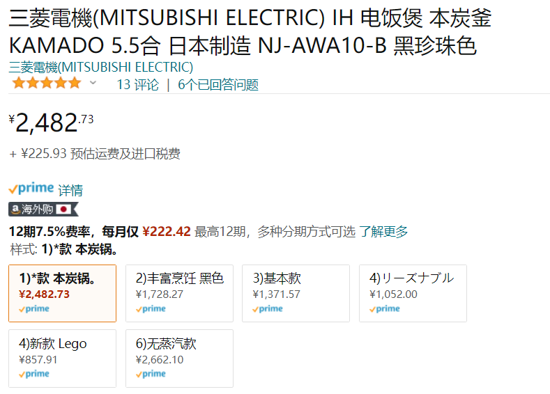 Mitsubishi Electric 三菱电机 NJ-AWA10-B 本炭釜 IH加热电饭煲 5.5合新低2482.73元
