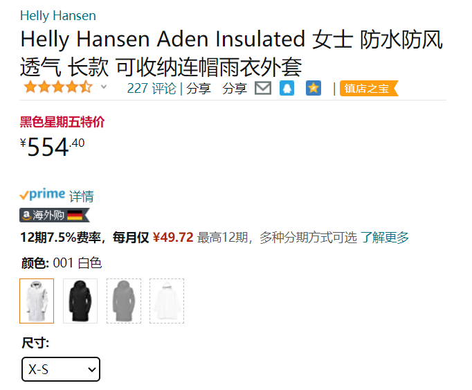 XS码，Helly Hansen 哈里·汉森 Aden 填充P棉 女士中长款防水棉服554.4元（官网£150）
