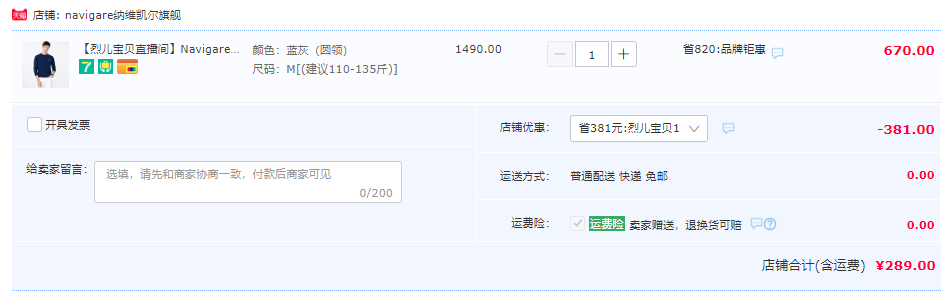 Navigare 意大利小帆船 男士100%綿羊毛圓領(lǐng)/高領(lǐng)毛衣針織衫 多色289元包郵（需領(lǐng)券）
