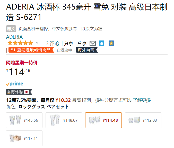 销量第一！Aderia 雪兔镶金 古典酒器玻璃对杯 345ml*2个新低114.48元（天猫折后300元）