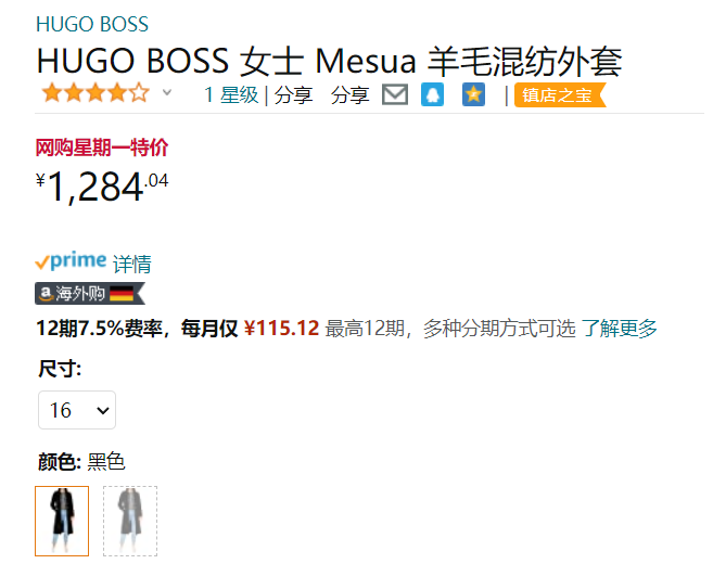 HUGO Hugo Boss 雨果·博斯 Mesua 女士长款系带式羊毛混纺大衣504370811284.04元