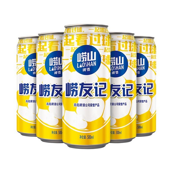 崂山啤酒 崂友记 足球罐啤酒500mL*24听62元包邮（2.5元/听）