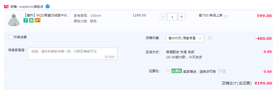 上海时装周走秀款，MQD 马骑顿 儿童中长款连帽羽绒服（110-160cm） 2色199元包邮（需领券）
